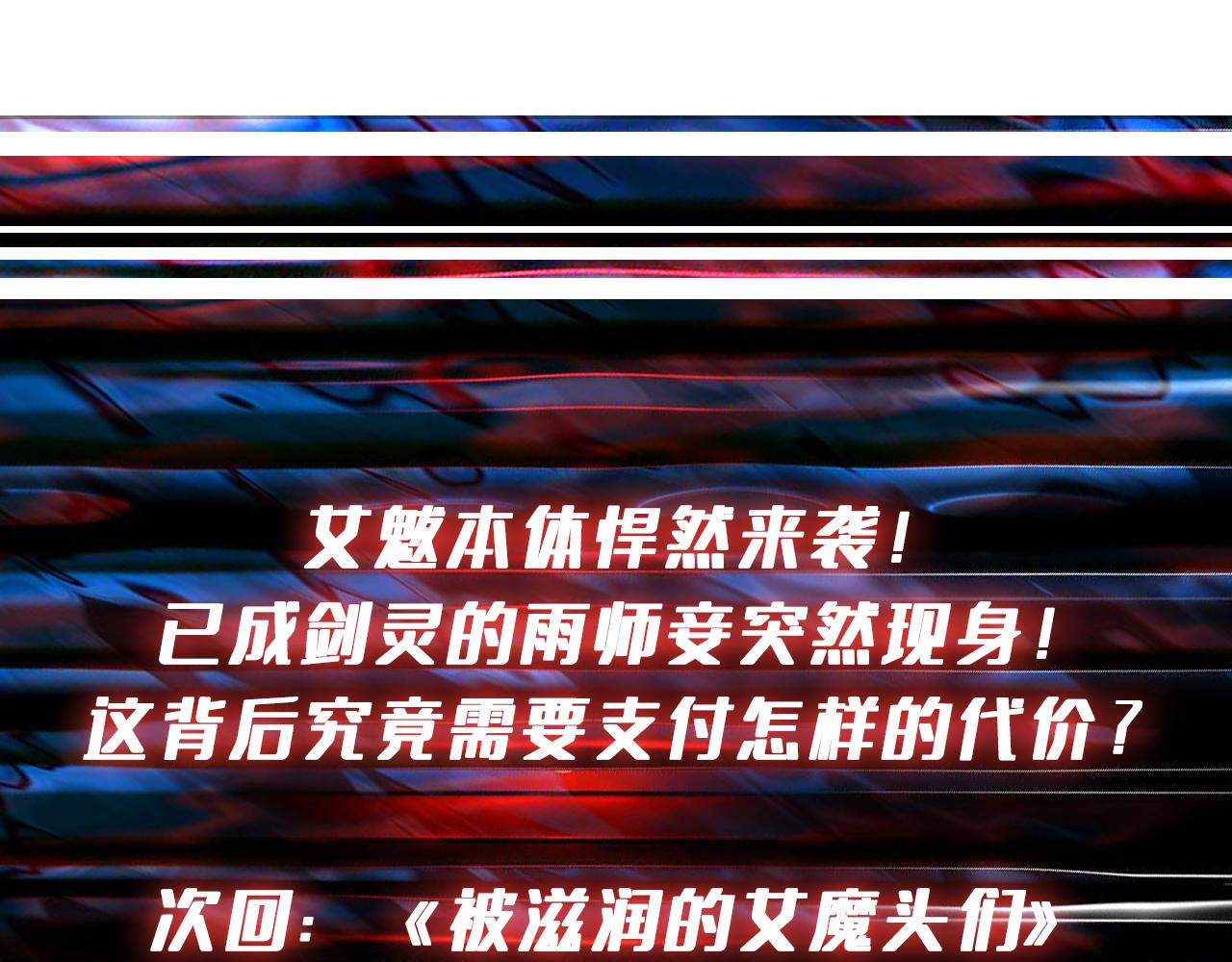第291话 女魃146