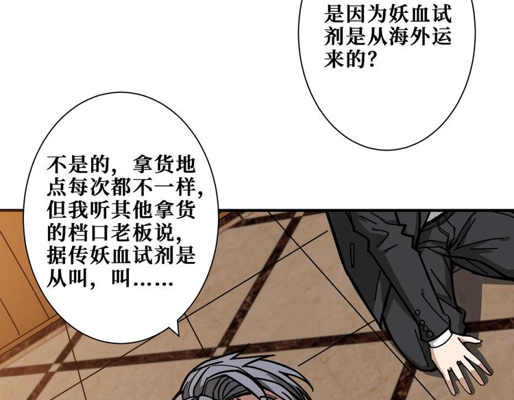 第229话 要钱？货？还是我？77