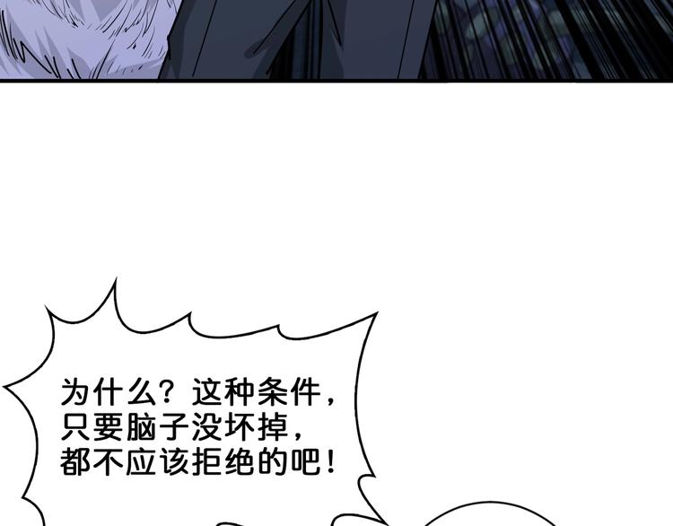 第163话 虫神89