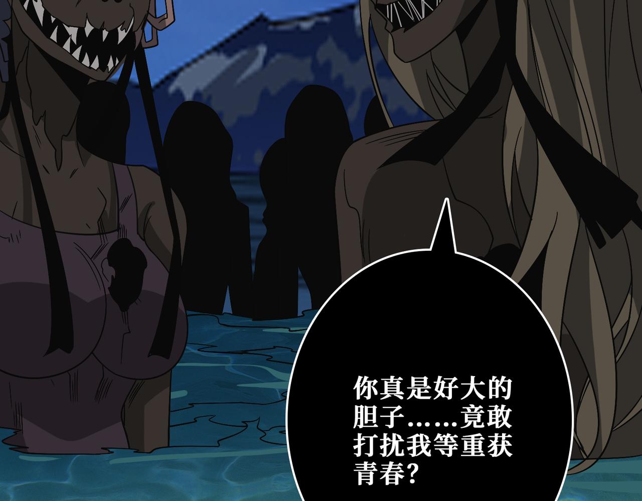 第355话不死民130
