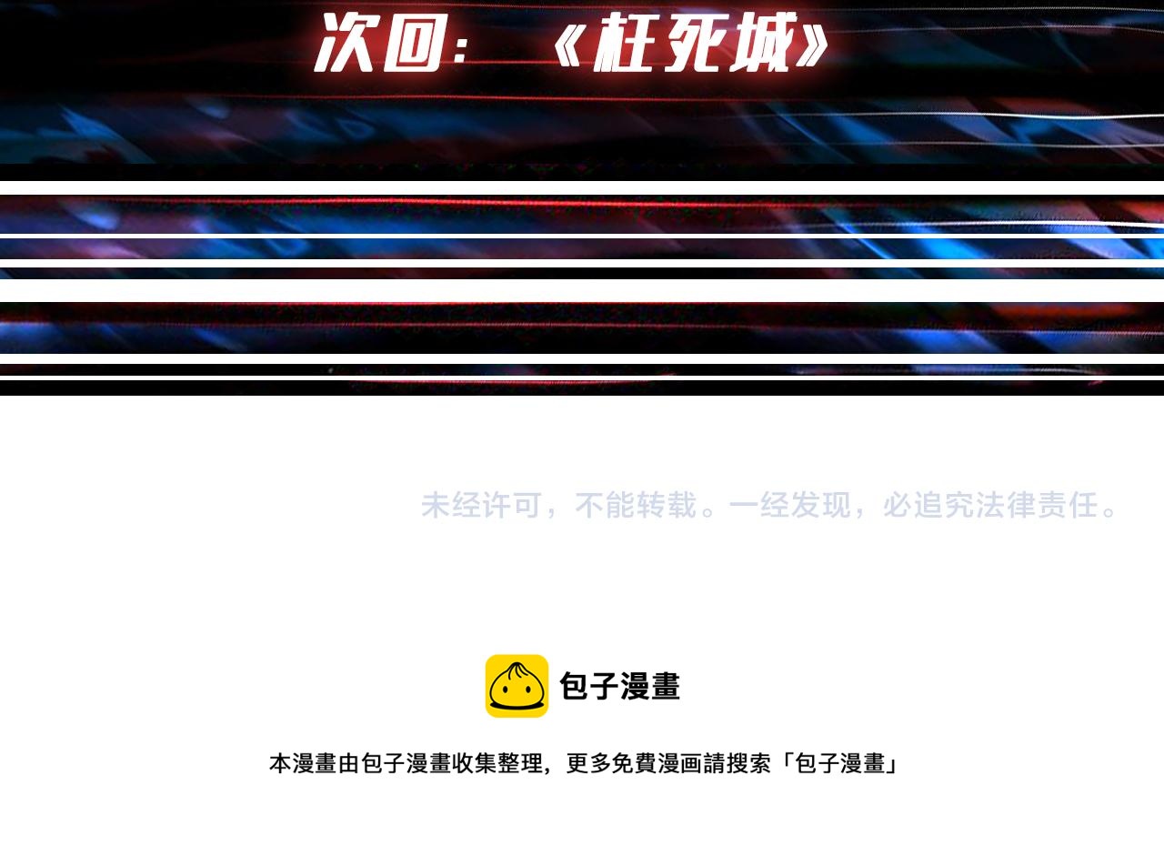 第319话 平平无奇的普通人类135
