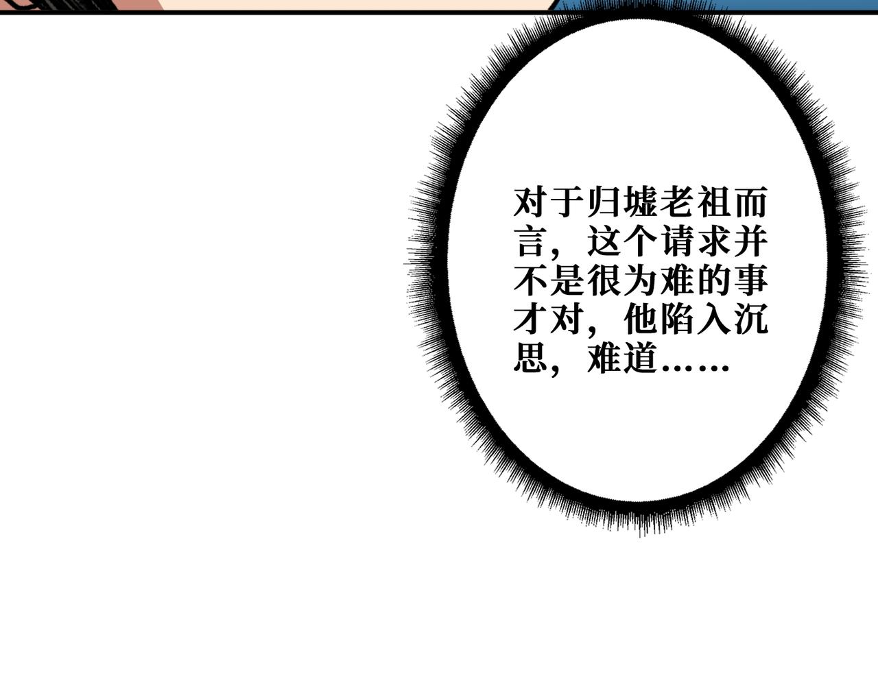 第389话 龙祖19