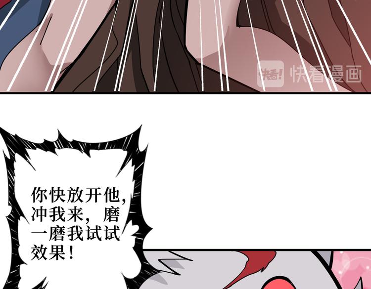 第245话 请尽情使用我吧！11