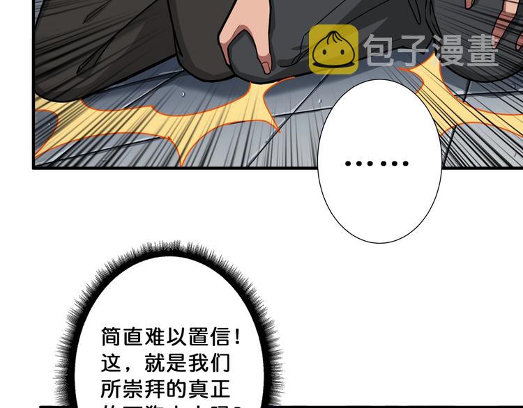 第113话 浴室里有敌人？4