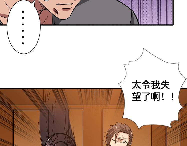 第105话 你这个无耻假狗！！38