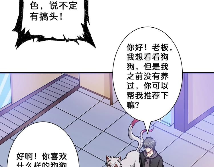 第66话 老祖6