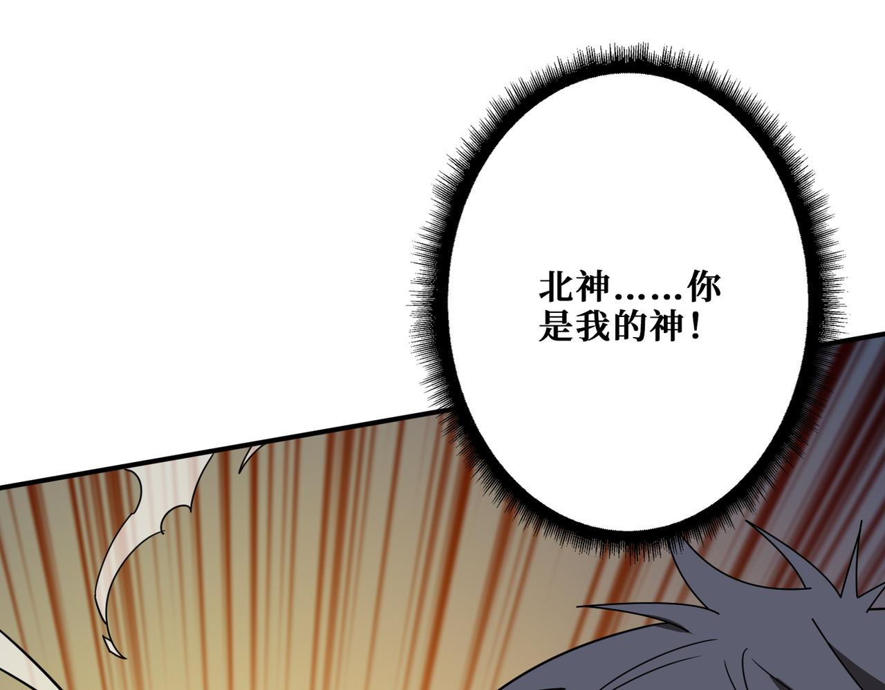 第377话 瑶池局中局6