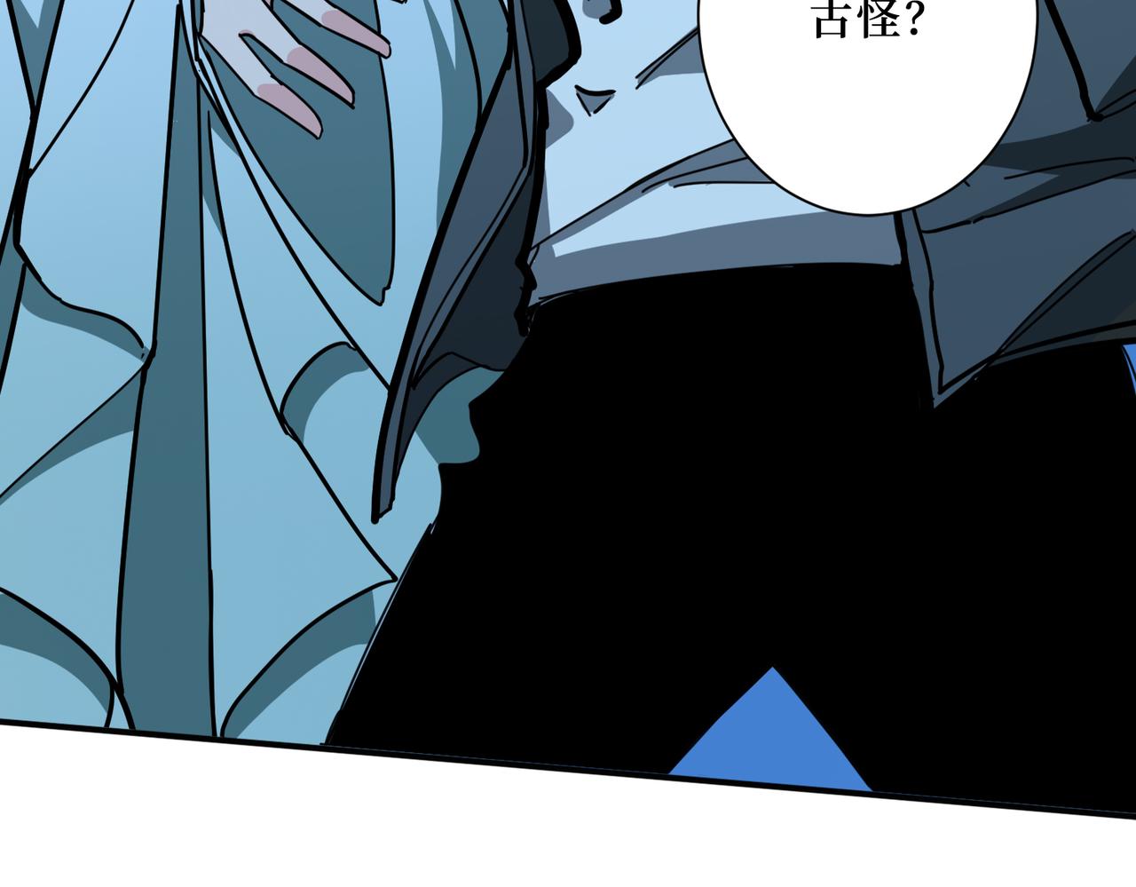 第301话 鬼面雕刻师63