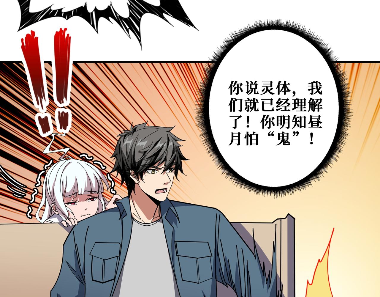 第395话 炎发灼眼的少女91
