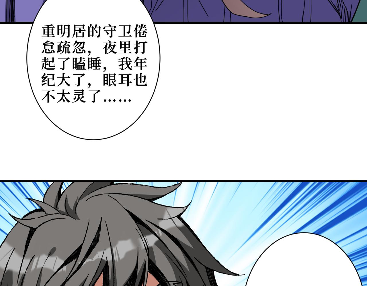第288话 偷家67