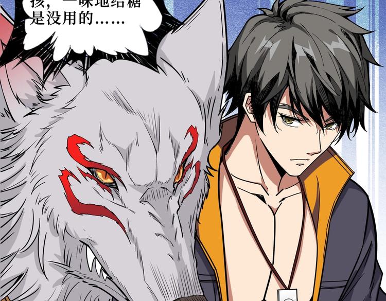 第215话 睡你**！起来嗨！65