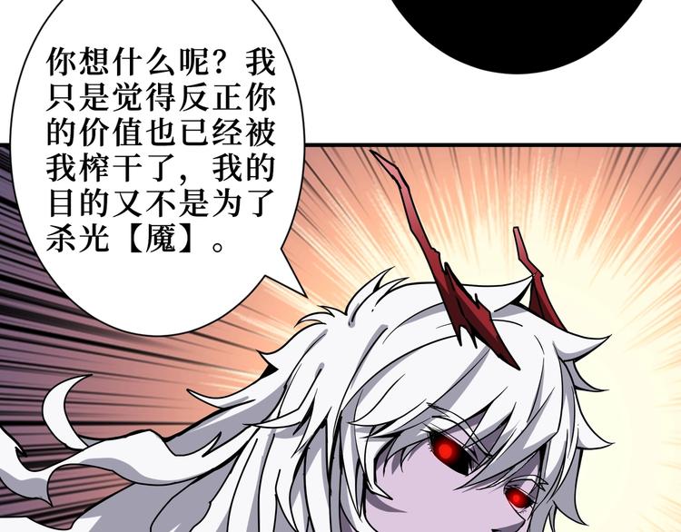 第210话 小丑竟是我自己？30