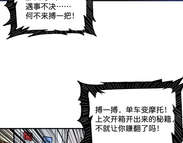 第143话 少年？搏一把不？62