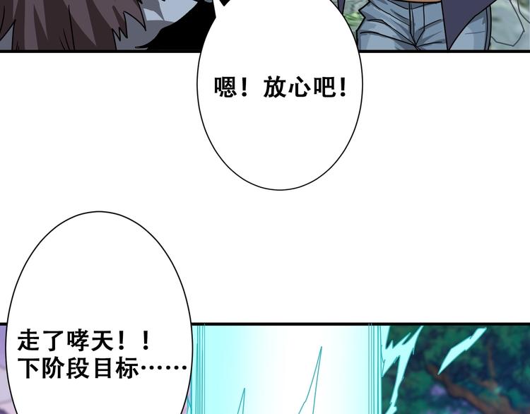 第177话 找寻嫦娥92