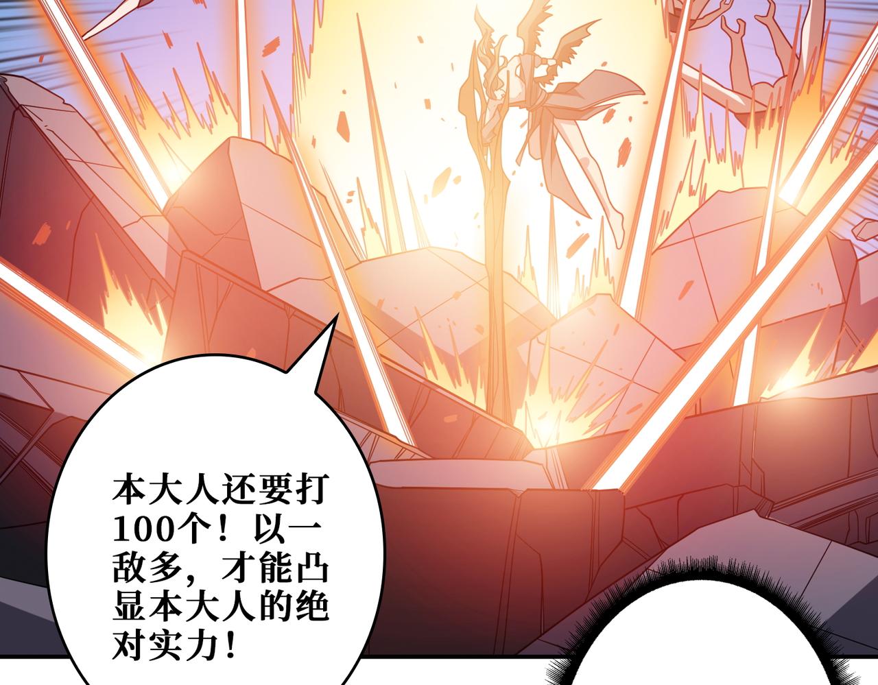 第402话 3个人800个心眼94