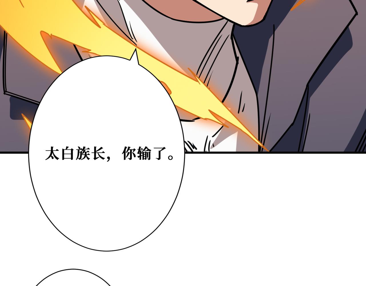 第274话 耀斑87