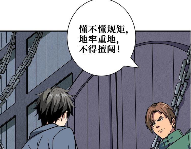 第188话 叫我野王88