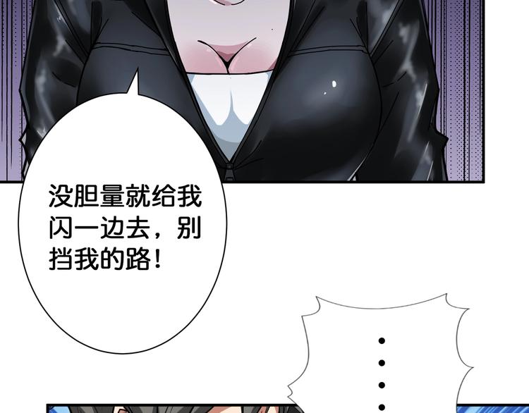 第78话 龙纹身女孩69