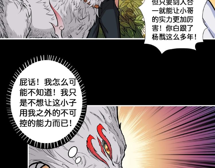 第97话 俺想请你帮个忙62