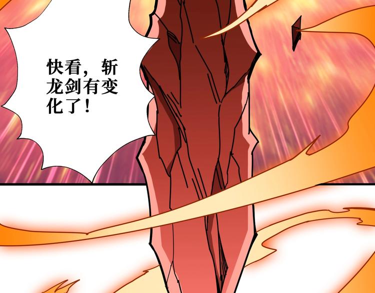 第236话 龙的克星92
