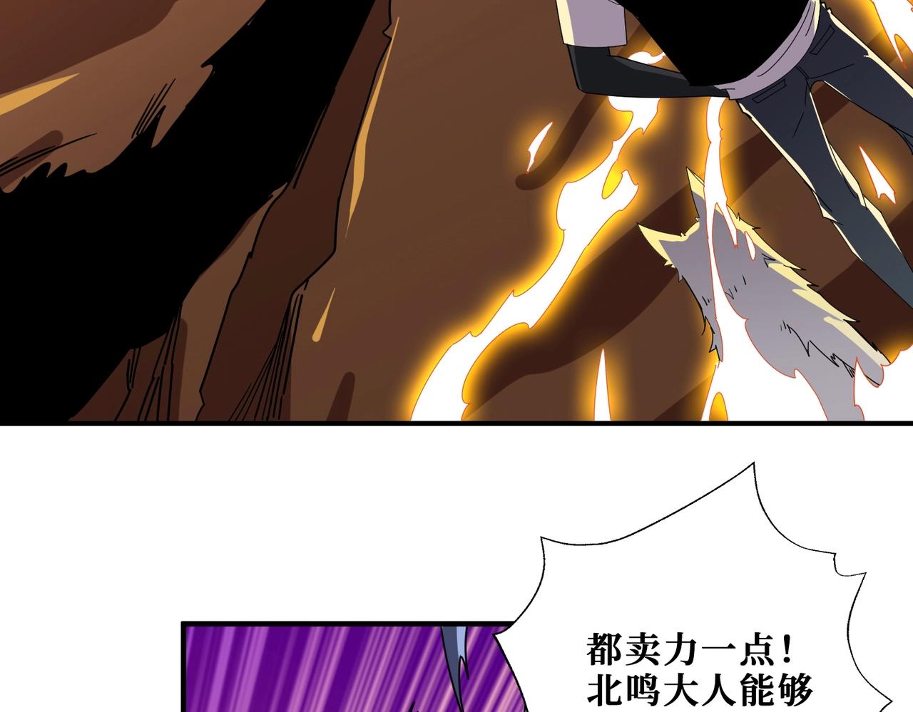第347话 毕方阁的神明76