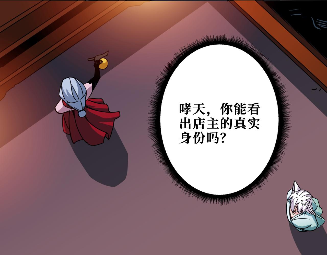 第296话 通往地界的方法42