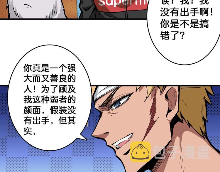 第102话 你想变强吗?61