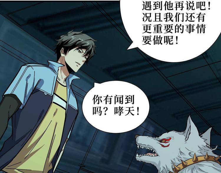 第171话 打脸我强项76