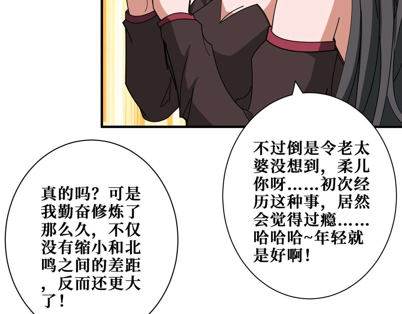 第392话 诱人的兔女郎26