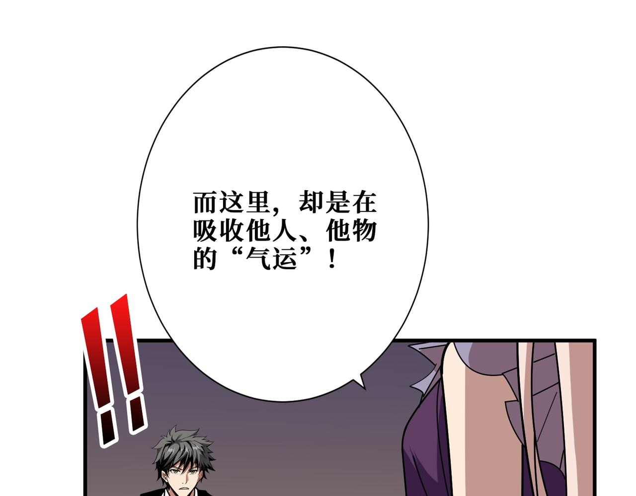 第380话 摇钱树31