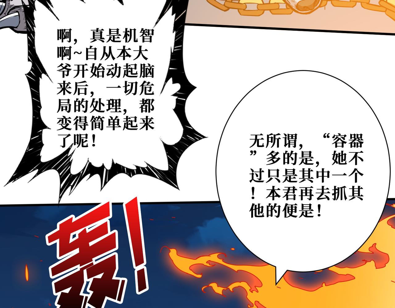 第404话 祈愿流星火92