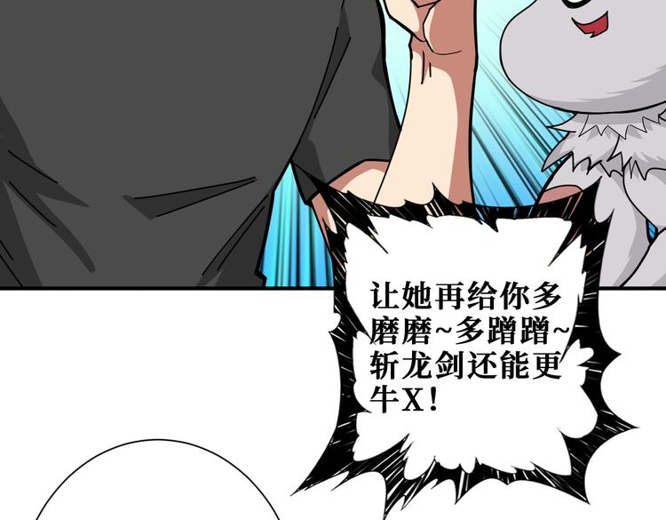 第242话 你是我的磨刀石！18