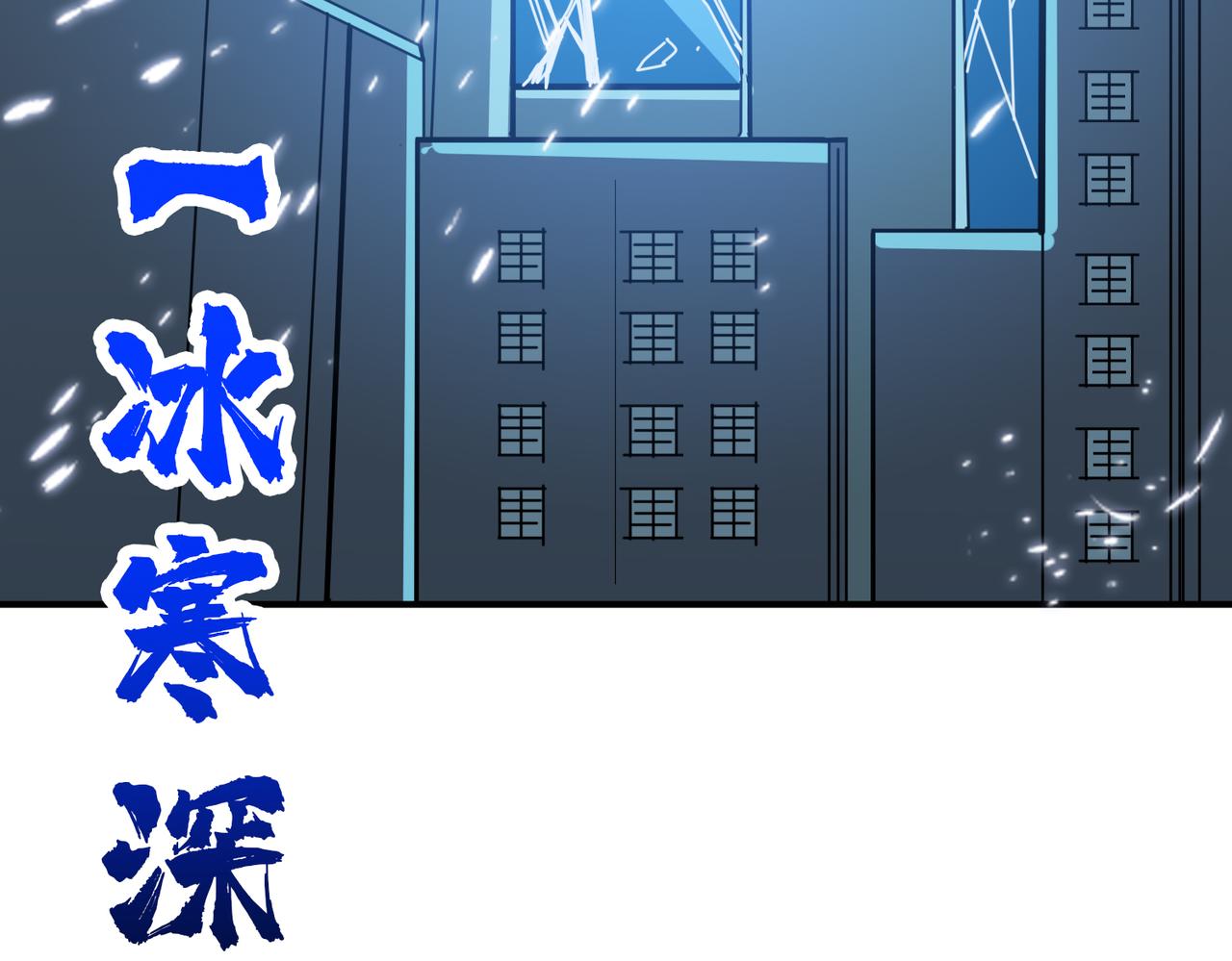 第340话 我与大妖的结晶56