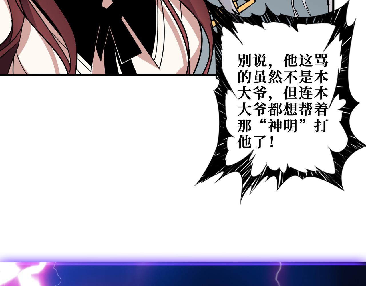 第359话神明现身106
