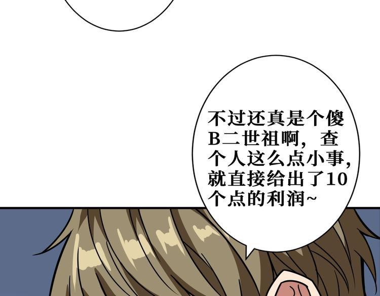 第221话 藏在暗处的敌人16