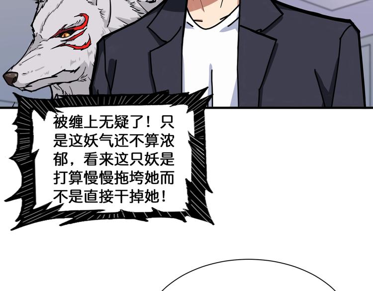 第132话 霸道总裁二狗子61