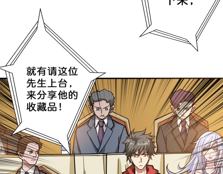 第74话 危机四伏的拍卖会58