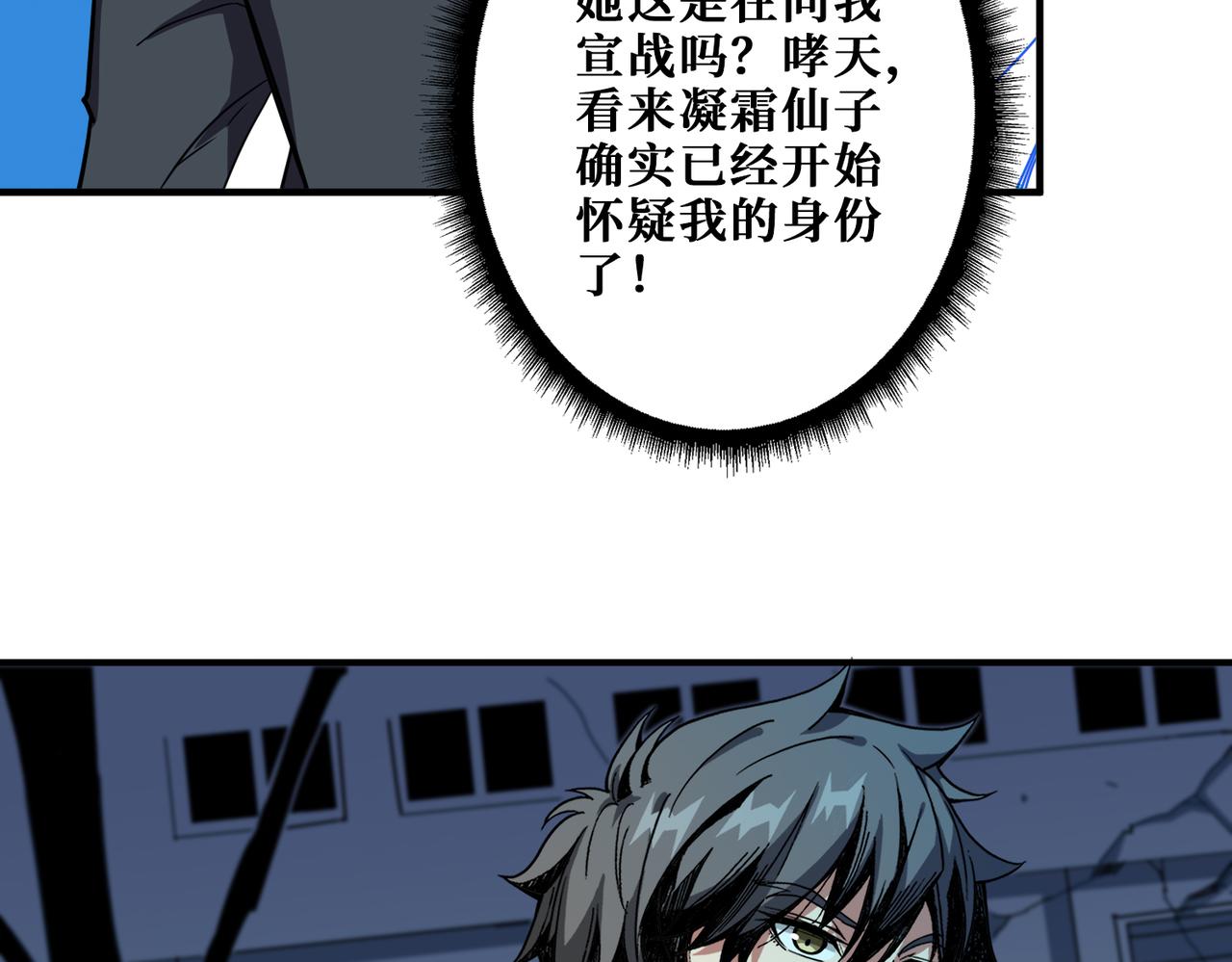 第347话 毕方阁的神明55