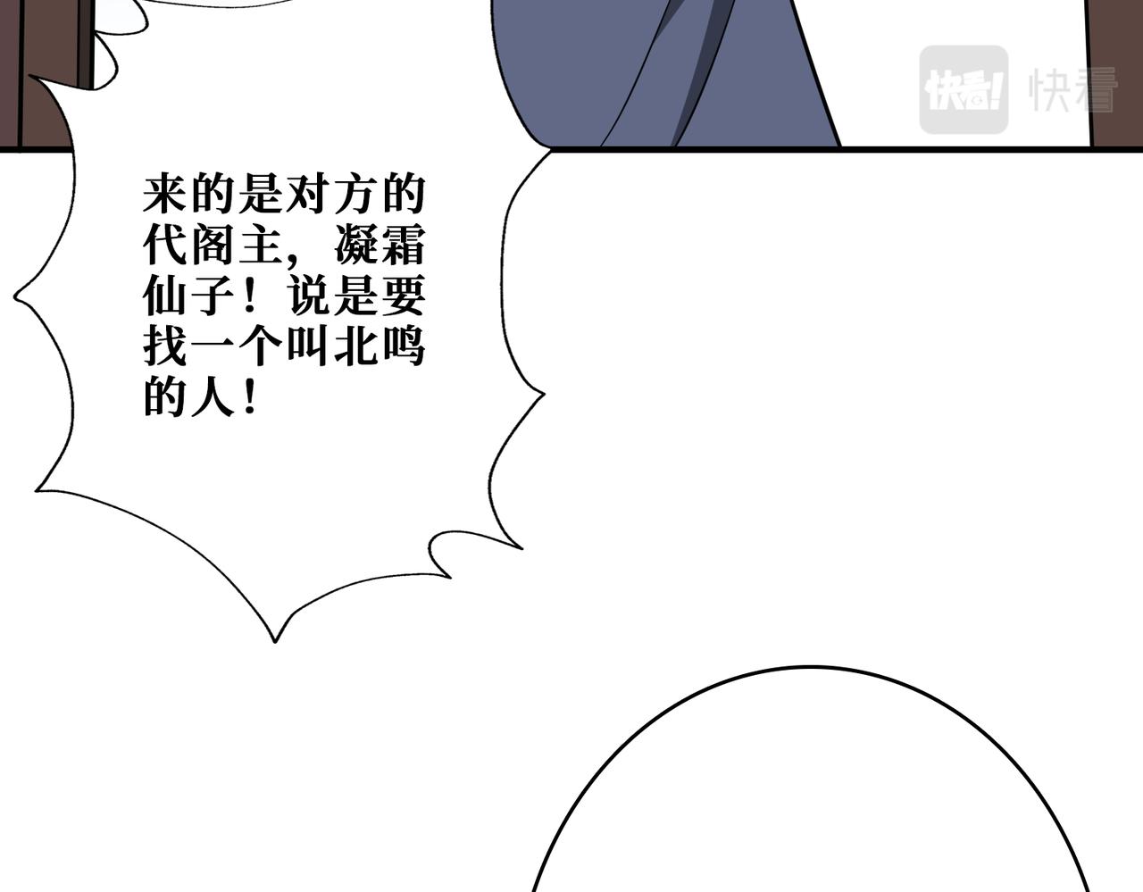 第387话 为他吸100