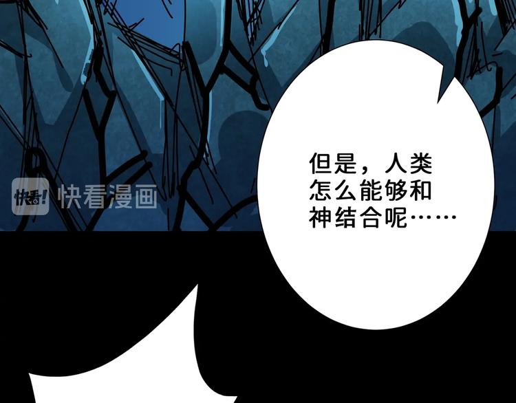 第165话 迷失的神明与祭品86