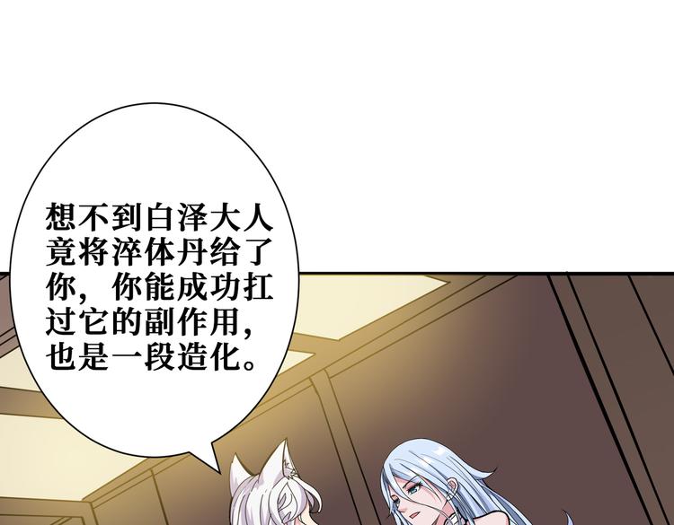 第249话 史上最难的试炼70