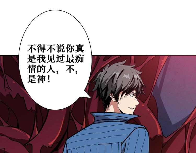 第166话 嘴遁78