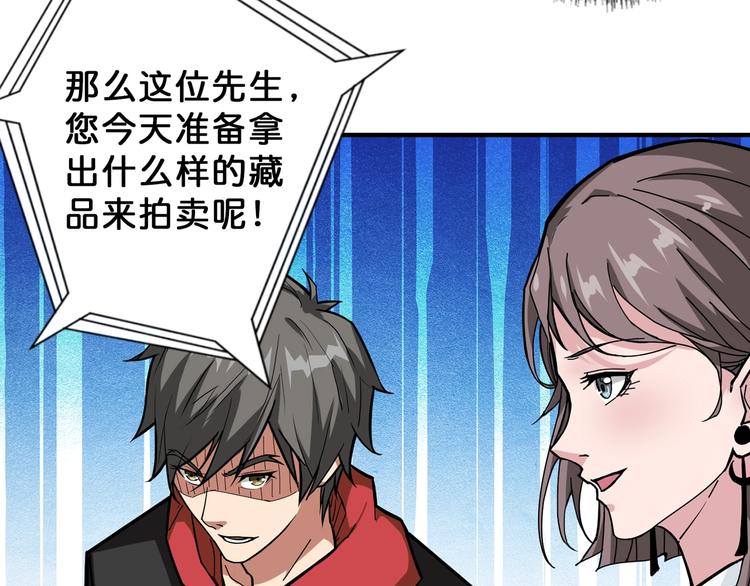 第74话 危机四伏的拍卖会72