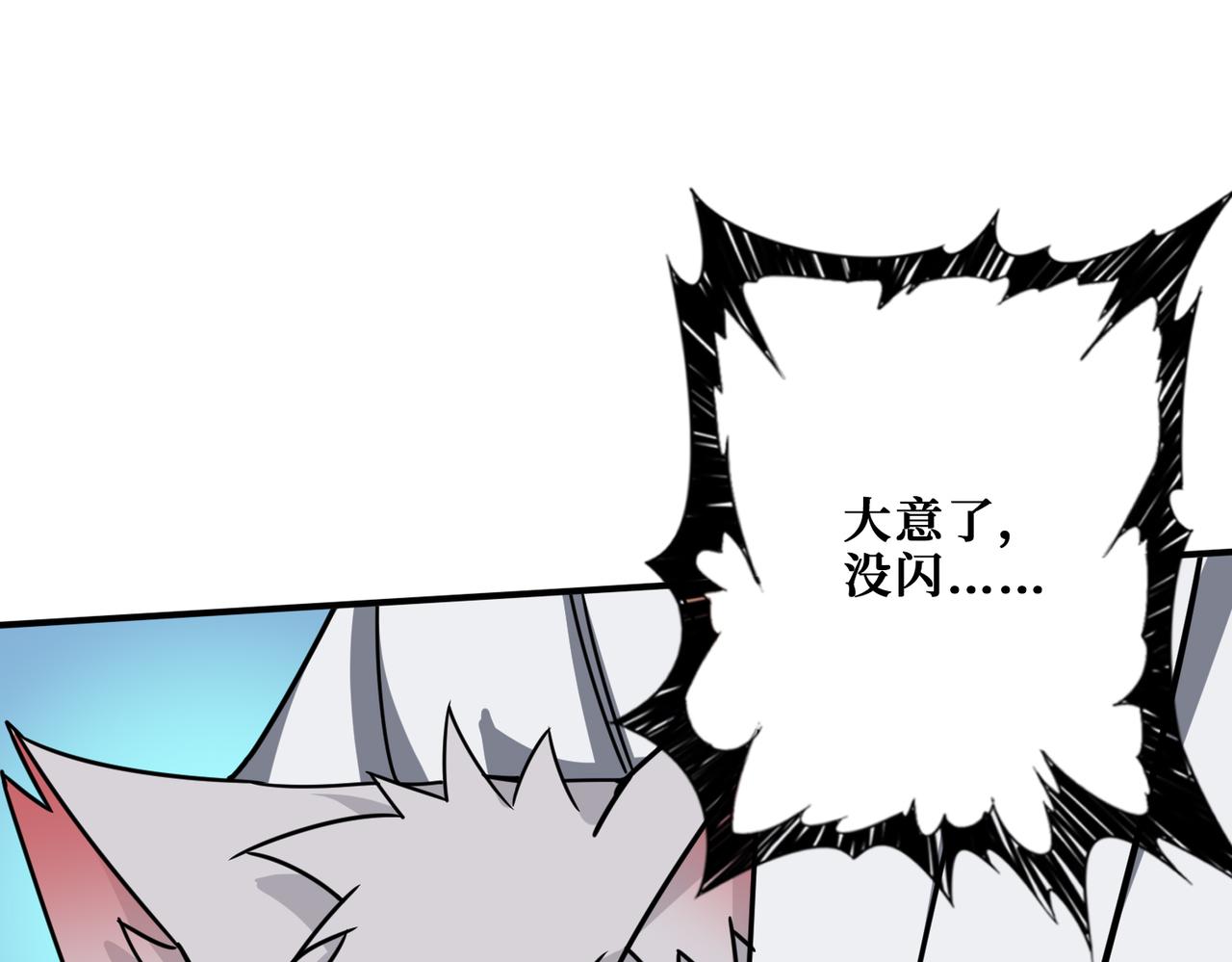 第280话 镜中窥物12