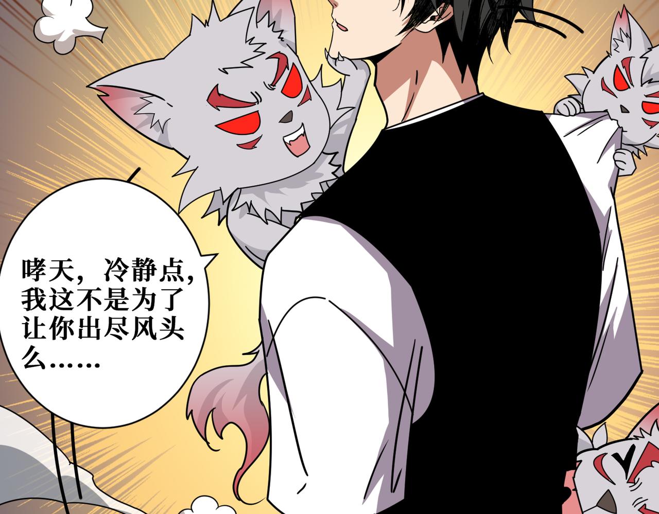 第350话 成为新“王”90