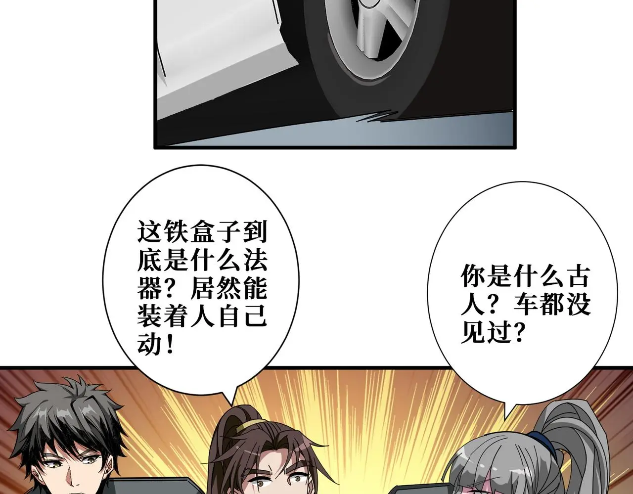 第408话 门后的世界15