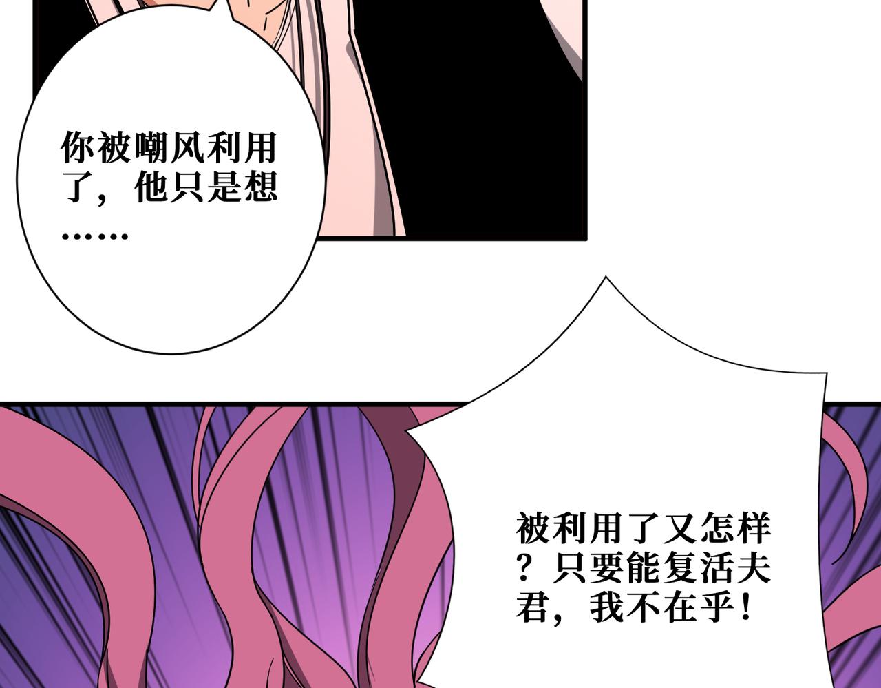 第377话 瑶池局中局68