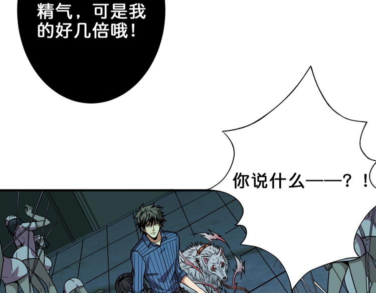 第159话 蜘蛛小姐姐终极形态34