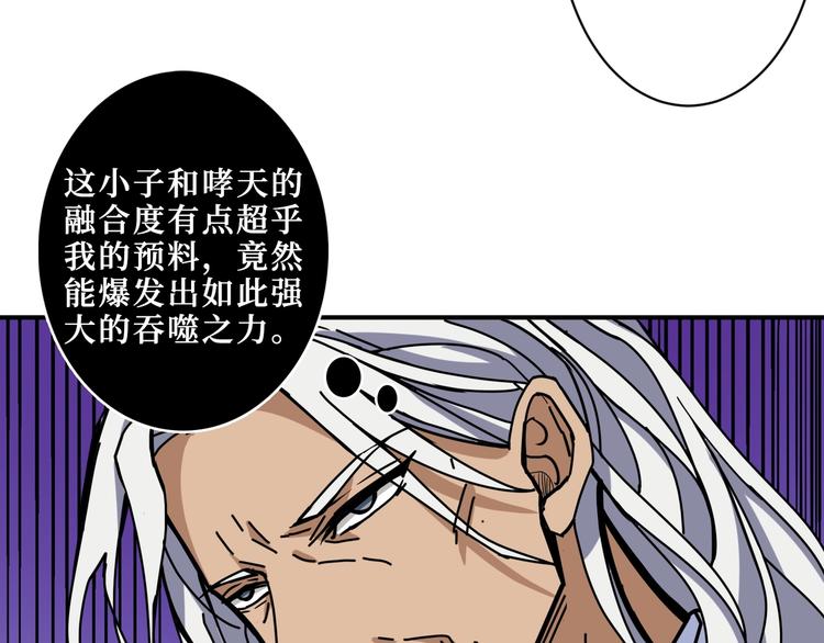 第211话 休要动我妹妹团45