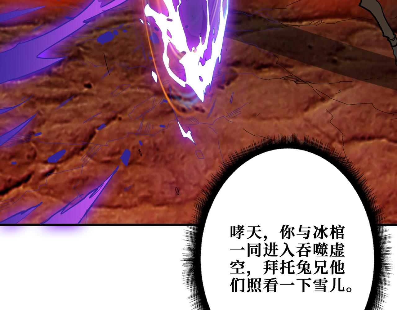第312话 天眼印记2